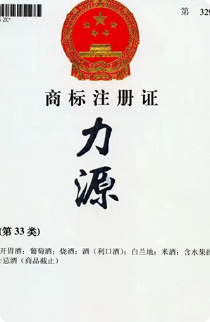 中國(guó)馳名商標(biāo)